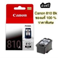 canon หมึกพิมพ์ Inkjet รุ่น PG-810 Black