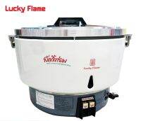 Lucky Flame หม้อหุงข้าวเเก๊ส ความจุ 10 ลิตร ใช้แก๊สหุงต้ม LPG รุ่น LR-55A (สีขาว)