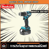 【มากิต้าแท้】Makita Electric Drill DDF487 18V ไฟฉายไร้แปรงถ่านกําลังสูงสว่านไฟฟ้าสว่านไฟฟ้าไขควงบ้านเครื่องมือ 6.0 แบตเตอรี่