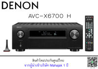 DENON  AVC-X 6700H  11.2 channel 8K AV receiver with 140W per channel