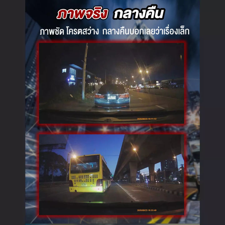 car-camera-กล้องติดรถยนต์-3กล้องที่คุ้มค่าที่สุด-รุ่นใหม่ล่าสุดจอ-lcd-4-นิ้ว-คมชัด-full-hd-1080p-ชัดทั้งกลางวันกลางคืน-ประกัน-1-ปี