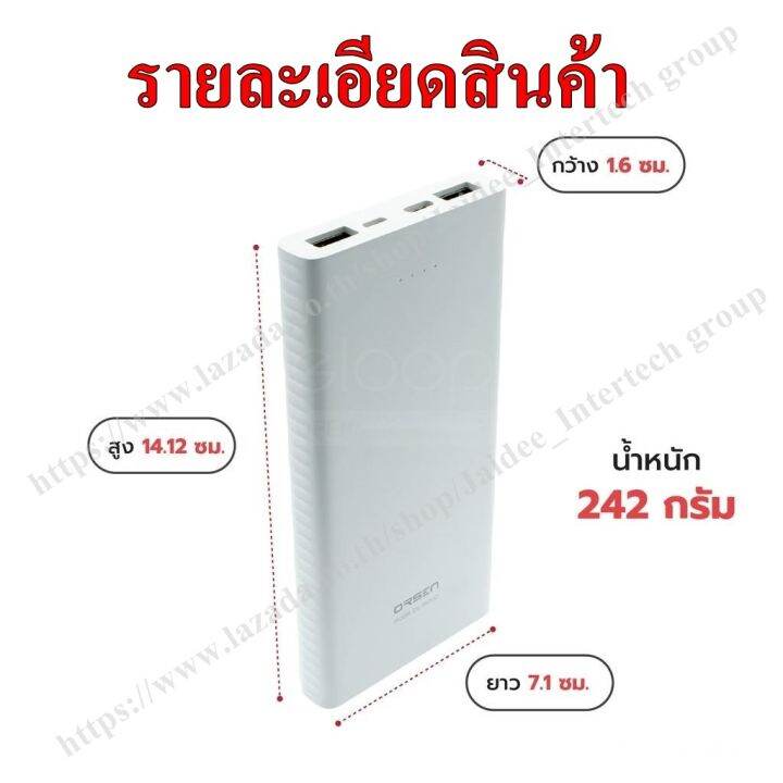 eloop-e41-แบตเตอรี่สำรองpower-bank-ความจุ-10000mah