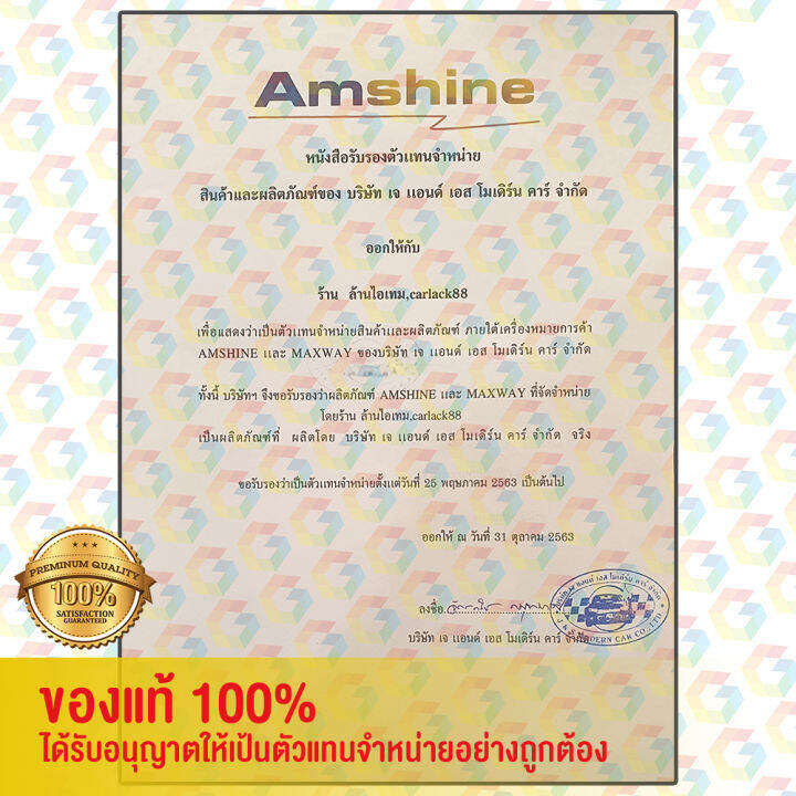 amshine-ฟรีฟองน้ำเพิ่มแรงขัด-น้ำยาลบรอยขีดข่วน-รอยขนแมว-น้ำยาลบรอยขีดข่วนสีรถ-ครีมลบรอยรถ-น้ำยาขัดลบรอย-น้ำยาลบรอยรถ-น้ำยาลบรอยขีด