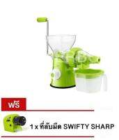 Free Delivery เครื่องทำนํ้าผลไม้และแยกกาก juice wizard พกพาง่าย น้ำหนักเบา แถมฟรี ที่ลับมีด SWIFTY SHARP