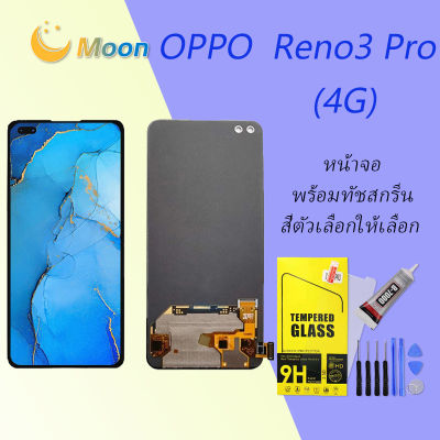 For หน้าจอ OPPO Reno3 pro (4G) LCD Display​ จอ+ทัส OPPO Reno3 pro (4G)