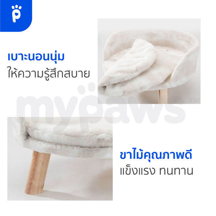 my-paws-เก้าอี้สัตว์เลี้ยง-b-ขนาดกว้างถึง-50-cm-ที่นอนสัตว์เลี้ยง-เบาะนอนสัตว์เลี้ยง-สวย-หรูหรา