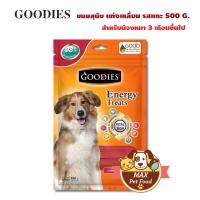 Goodies เอ็นเนอร์จี้ทรีต แท่งเหลี่ยม 500G.