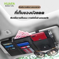 HUAFA MALL Car Mounted CD Holder Multi-functional Sunboard Cover Card Holder Cars Within Storage Bag Car Glasses Car CD Clip 12.5*15.5CM