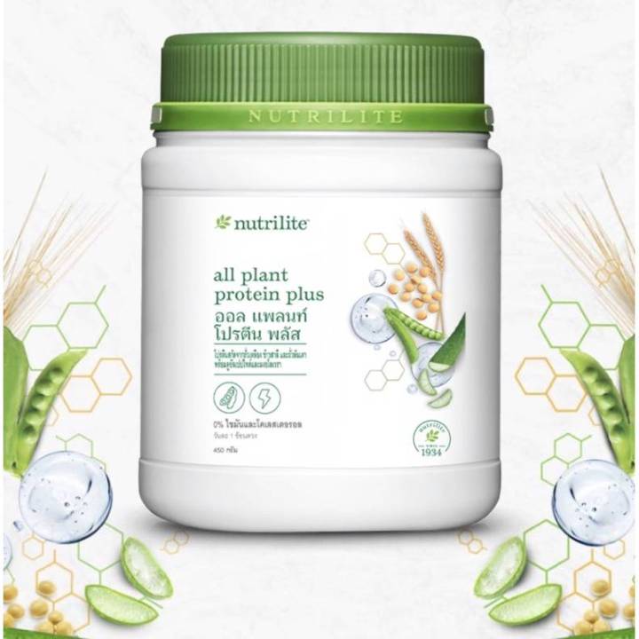 ลอตใหม่-new-all-plant-protein-plus-ออล-แพลนท์-โปรตีน-พลัส-ขนาด-450-กรัม-โปรตีนแอมเวย์-แพ็คเกจใหม่-ฉลากไทย-ขอตัดบาร์โค๊ด