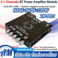 100% ZK-HT21 TDA7498E ของแท้160WX2+220W บอร์ดขยายสัญญาณเสียงบลูทูธ,โมดูลเครื่องขยายเสียงบลูทูธแบบปรับเสียงเบสสูงและ