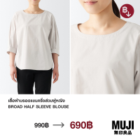 มูจิ เสื้อผ้าบรอดแขนครึ่งส่วน ผู้หญิง - MUJI Broad Half Sleeve Blouse ban