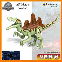 (ร้านนิวเจนทอย) ตัวต่อไดโนเสาร์ Clawed Dragon (ไม่มีกล่อง)