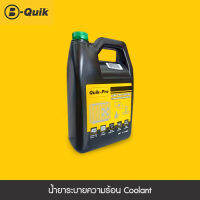 QUIK-PRO Long Life Coolant (Green) น้ำยาระบายความร้อน Coolant เกรด 50% PRE-MIXED ขนาด 4 L.