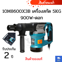 เครื่องสกัด 5KG 900W+ดอก