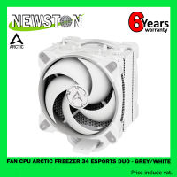 FAN CPU (พัดลมซีพียู) ARCTIC FREEZER 34 ESPORTS DUO - GREY/WHITE