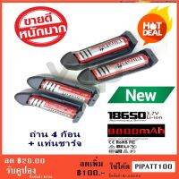 ถ่านชาร์จ Li-ion 18650 3.7V 9800mAh 4 ก้อน + แท่นชาร์จ 1 ช่อง 4 เครื่อง