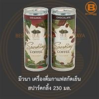 มีวนา เครื่องดื่มกาแฟสกัดเย็น สปาร์คกลิ้ง 230 มล. Mivana Sparkling Cold Brew Coffee 230 ml.