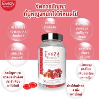 Evezy mixed oil อีฟซี่มิกซ์ออยล์ รวมสารสกัดจากธรรมชาติ  1 กระปุก 30 ซอฟท์เจล