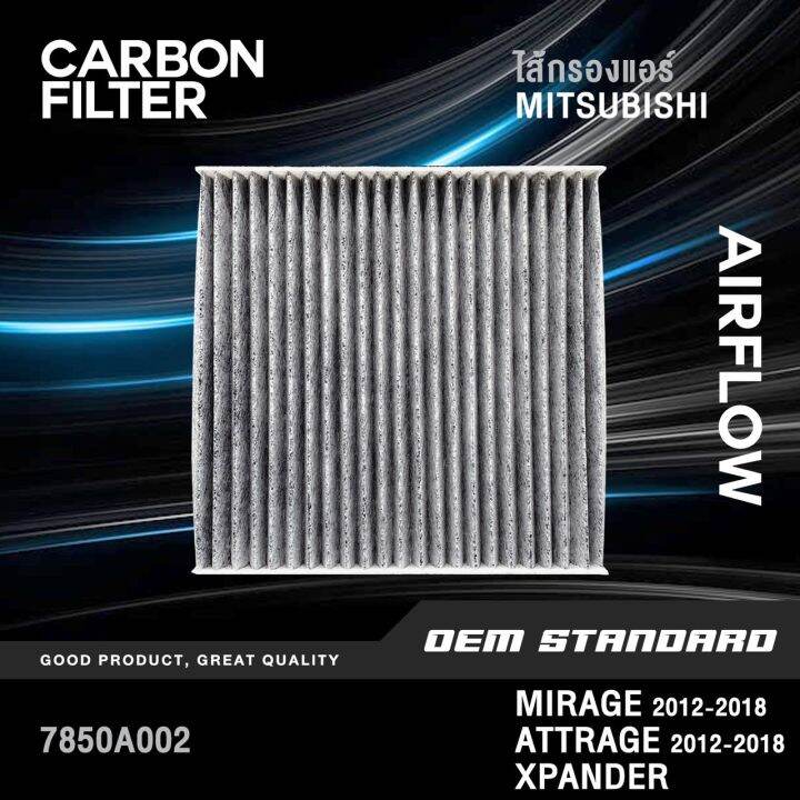 carbon-ไส้กรองแอร์-mitsubishi-mirage-attrage-2012-2018-xpander-มิตซูบิชิ-มิราจ-แอททราจ-7850a002