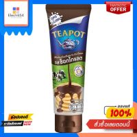 ทีพอทข้นหวานชอคโกแลต (หลอดบีบ) 180 ก.TEAPOT SCM TUBE CHOCOLATE 180 G.