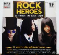 CD MP3 ROCK HEROES แผ่นลิขสิทธิ์แท้จาก อาร์เอส ****ปกแผ่นสวยสภาพดี