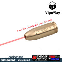 เลเซอร์ตั้งศูนย์สำหรับขนาด 9 มม. Vipe Ray : 9mm Cartridge Red Laser Bore Sight