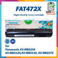 ตลับหมึก Toner FAT472X 472E P472X สีดำ For Panasonic KX-MB2120 2128 2130 2138 2168 2170 2137 2177