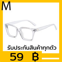 แว่นตากรองแสง แว่นกรองแสง กรอบแว่นตา แบบแฟชั่น เกาหลี ทรง Club Master ถนอมสายตา ป้องกัน UV 400 แว่นสายตา แว่นสายตาสั้น เลนส์ใส