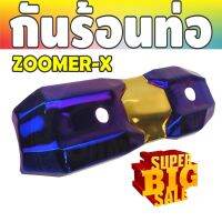 ราคาถูก ส่งไว บังท่อฝาครอบท่อ zoomer-x สีทอง ไทเทเนียม สำหรับ ร้านของตกแต่ง กันร้อนท่อ