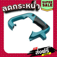 ส่งฟรี HANDLE COVER เครื่องเป่าลม Makita UB1102 [#15] Pn.454700-8 (แท้) ## เก็บเงินปลายทาง แหล่งรวมอะไหล่อิเล็กทรอนิกส์