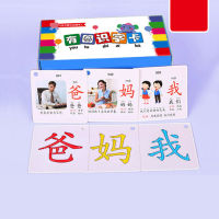 300PCSset Of Learning Chinese Word Flash Cards For Children Baby Learning Cards Memory Games Children Educational Toys Cards