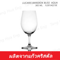 ( 6 ใบ )แก้วก็อปเลท  365 มล.  1LS01AQ13E 365 ML.  BANGKOK BLISS AQUA