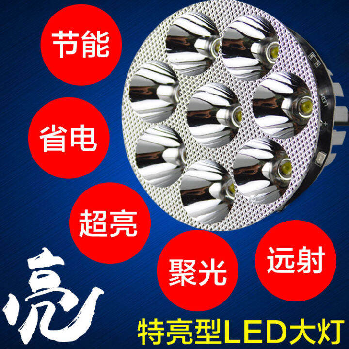 Builtin electric car light bulb tricycle led headlight motorcycle