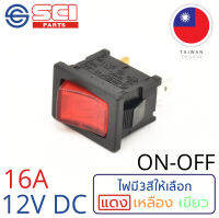 SCI สวิตช์ ปิดเปิด ON-OFF 16A 12V DC  ไฟสีแดง ติดในเรือ รถยนต์ รุ่น R13-66B-02