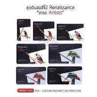 สีไม้เกรดอาร์สติส กล่องเหล็ก Renaissance 12/24/36/48/72/100/120สี