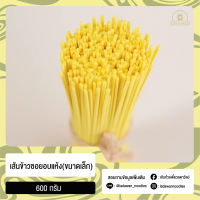 เส้นข้าวซอย อบแห้ง ขนาดเล็ก | DRIED KHAO SOI NOODLES ( THIN )  600 กรัม แพ็คใหญ่ เก็บได้นาน 4 สัปดาห์ ตรา เส้นก๋วยเตี๋ยวลดาวัลย์