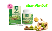 KMP TRIPLALA PLUS แก้วมังกรเภสัช ตรีผลา ผสมวิตามินซี (ผลิตภัณฑ์เสริมอาหาร) 1กล่อง/30 แคปซูล