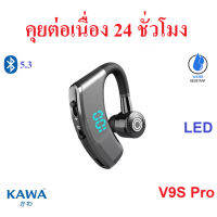 หูฟังบลูทูธ Kawa V9S Pro บลูทูธ 5.2 แบตอึดคุยต่อเนื่อง 24 ชม มีหน้าจอ LED แสดง % แบตเตอรี่ หูฟังไร้สาย