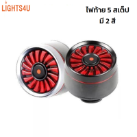 ไฟท้ายรถจักรยาน ไฟนิรภัยด้านหลัง ไฟจักรยาน ไฟเบรคอัจฉริยะ ไฟเบรกจักรยาน 5 สเต็ป ชาร์จ USB กันน้ำได้ ใช้งานได้ยาวนาน ไวต่อแสง lights4u
