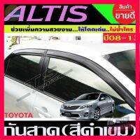 ⭐5.0 | 99+ชิ้น ใช้TSAU384 สูงสุด80กันสาด คิ้วกันสาด กันสาดประตู โตโยต้า อัลติส Toyota Altis 2008 - 2012 รองรัการคืนสินค้า ชิ้นส่วนสำหรับติดตั้งบนมอเตอร์ไซค์