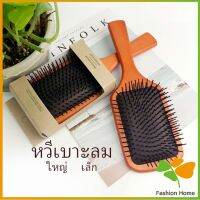 นวดดูแลรากผมเส้นผมหนังศรีษะ น้ำหนักเบาด้ามไม้+มีกล่อง แปรงหวีไม้แท้ Air cushion comb