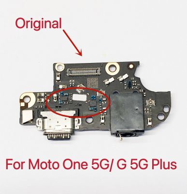 ตัวเชื่อมต่อพอร์ตแท่นชาร์จ USB ไมโครโฟนติดแผงวงจรสำหรับ Moto One 5G/สำหรับ Moto G 5G Plus อะไหล่ทดแทน