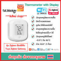 Tuya WiFi / Zigbee Thermometer with Display รุ่น TMWL02 TMZL02 เซ็นเซอร์วัดอุณหภูมิและความชื้น รุ่น มีหน้าจอแสดงผล