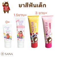 Molar bear ยาสีฟันสำหรับเด็ก Kids toothpaste (+0M)