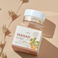 ราคาต่อชิ้น  ครีมมะหาด บำรุงผิวหน้า MAHAD ULTRA SPLENDID FACIAL CREAM โฮยอน มะหาด ลิมิเต็ต เอดิชั่น ปริมาณ 18 กรัม