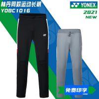 เสื้อผ้าจริงใหม่ YONEX Yonex YY 1016 Lindane กางเกงกีฬาตัด3D แห้งเร็วชุดกีฬาแบดมินตันฤดูใบไม้ร่วงของแท้