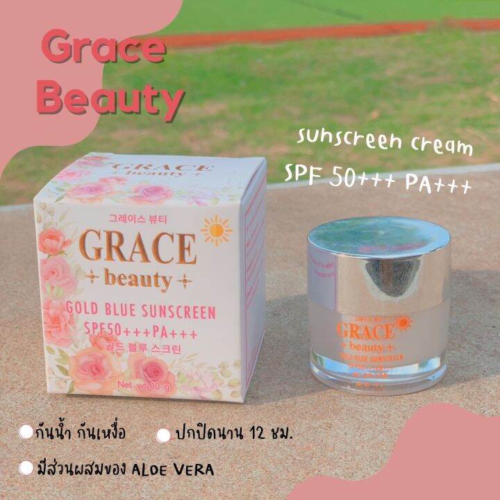 ครีมกันแดดเกรซ-บิวตี้-โกลด์-บลู-สกรีน-grace-beauty-gold-blue-sunscreen-spf50-pa-กันแดดฉ่ำวาว-เนื้อมูสบางเบาเกลี่ยง่าย-ปกปิดดีเยี่ยม-ปริมาณ-10-กรัม