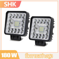 SHK 2 ชิ้น 4 นิ้ว 180 วัตต์ รุ่นใหม่ ไฟสปอร์ตไลท์ LED led ไฟสปอร์ตไลท์รถยนต์ ไฟหน้ารถ ไฟท้าย ไฟช่วยตัดหมอก สว่างมาก 12V 24V ไฟ 180w led ติดรถยนต์