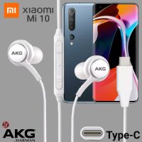 หูฟัง สมอลทอล์ค Xiaomi Type-C สายถัก In-Ear เบสหนัก เสียงดี เสี่ยวมี่ Mi 10 ตรงรุ่น ไทป์ซี อินเอียร์ เล่น-หยุดเพลง เพิ่ม-ลดระดับเสียง 1.2m