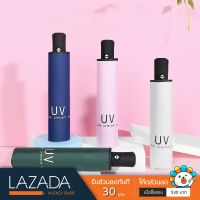 ?พร้อมส่ง? ร่มพับ ร่มกันแดด มกันUV กดเปิด-ปิด อัตโนมัติ